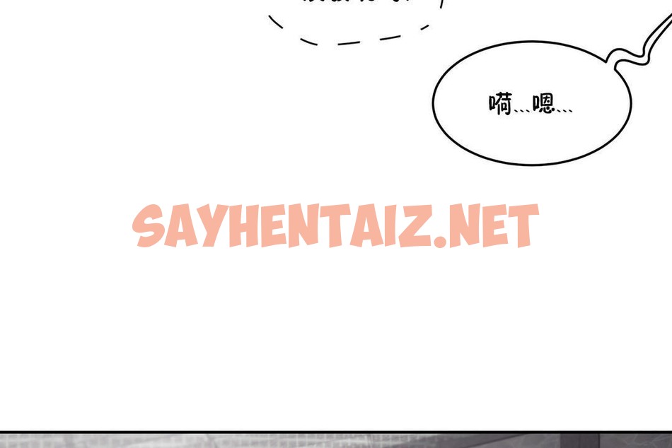 查看漫画性教育/獨家培訓/培訓之春/Sex lesson - 第30話 - sayhentaiz.net中的2232453图片