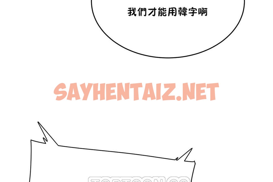 查看漫画性教育/獨家培訓/培訓之春/Sex lesson - 第30話 - sayhentaiz.net中的2232463图片