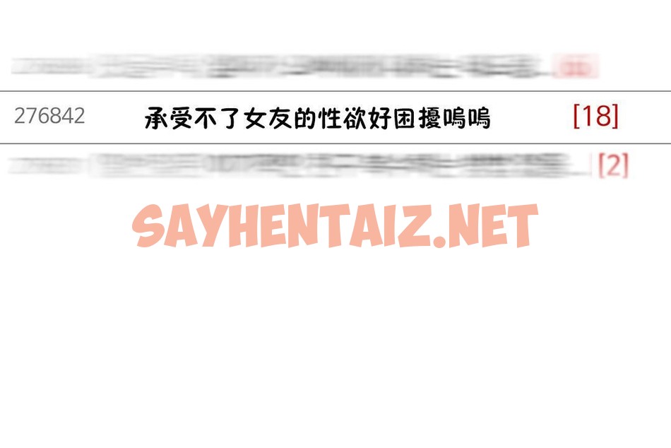 查看漫画性教育/獨家培訓/培訓之春/Sex lesson - 第30話 - sayhentaiz.net中的2232473图片