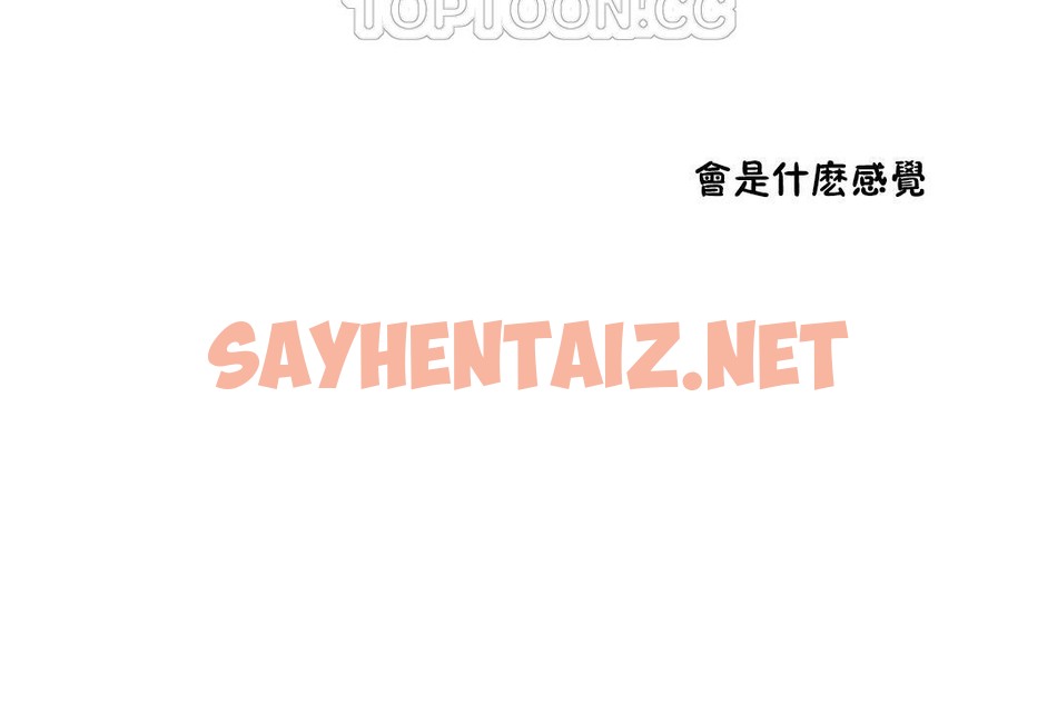 查看漫画性教育/獨家培訓/培訓之春/Sex lesson - 第30話 - sayhentaiz.net中的2232476图片