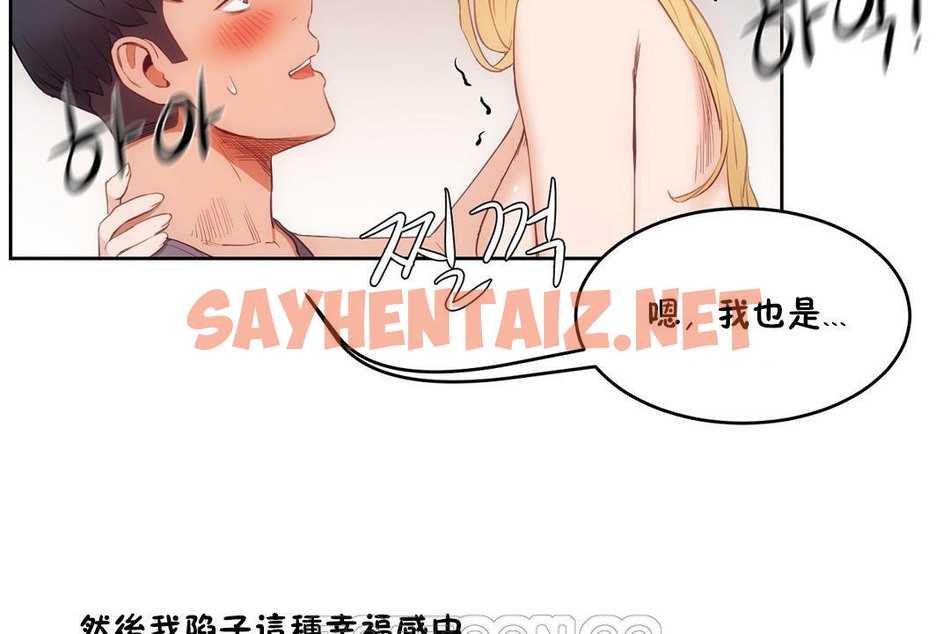 查看漫画性教育/獨家培訓/培訓之春/Sex lesson - 第30話 - sayhentaiz.net中的2232481图片