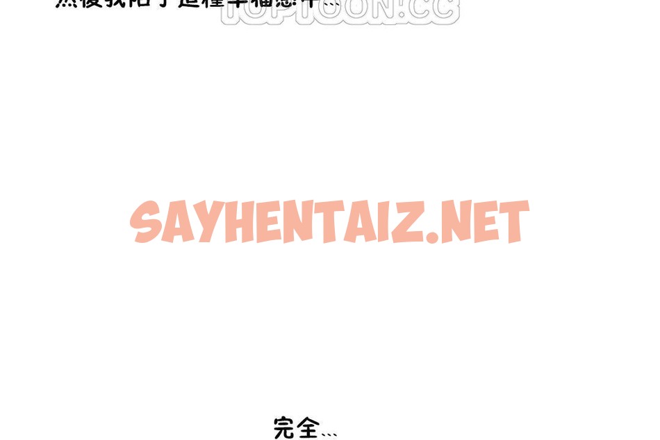 查看漫画性教育/獨家培訓/培訓之春/Sex lesson - 第30話 - sayhentaiz.net中的2232482图片