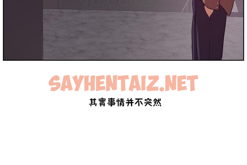 查看漫画性教育/獨家培訓/培訓之春/Sex lesson - 第31話 - sayhentaiz.net中的2232500图片