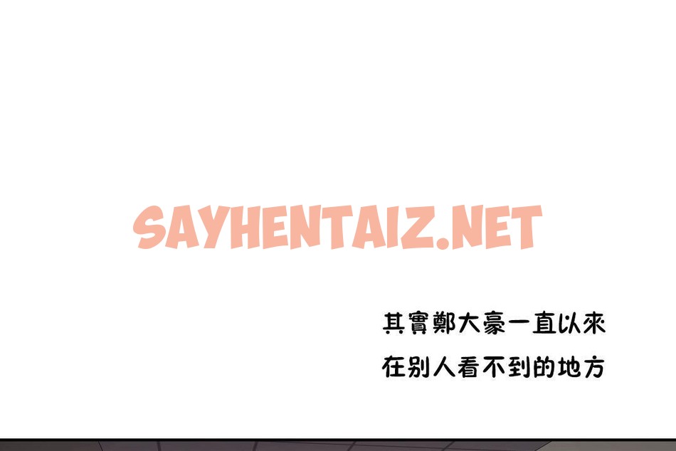 查看漫画性教育/獨家培訓/培訓之春/Sex lesson - 第31話 - sayhentaiz.net中的2232501图片