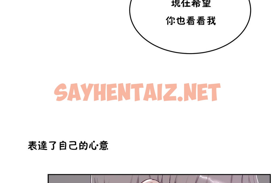 查看漫画性教育/獨家培訓/培訓之春/Sex lesson - 第31話 - sayhentaiz.net中的2232507图片