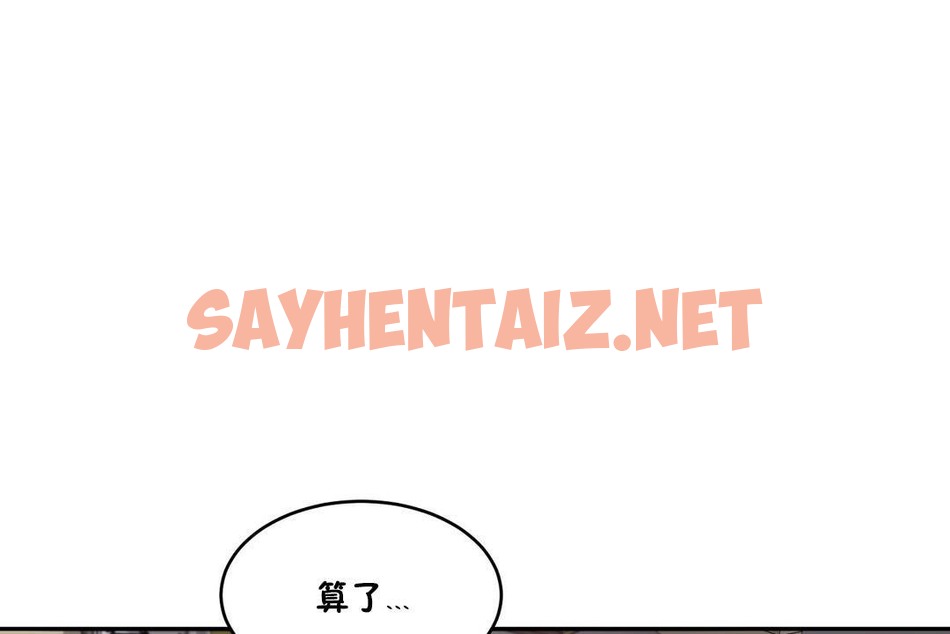 查看漫画性教育/獨家培訓/培訓之春/Sex lesson - 第31話 - sayhentaiz.net中的2232510图片