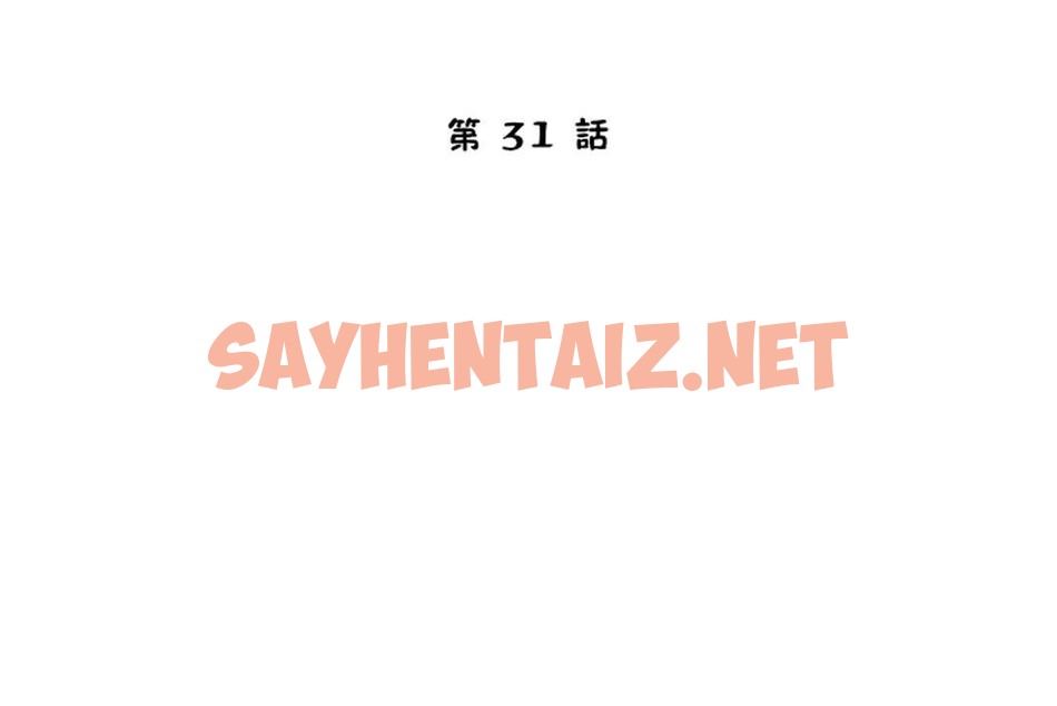 查看漫画性教育/獨家培訓/培訓之春/Sex lesson - 第31話 - sayhentaiz.net中的2232514图片