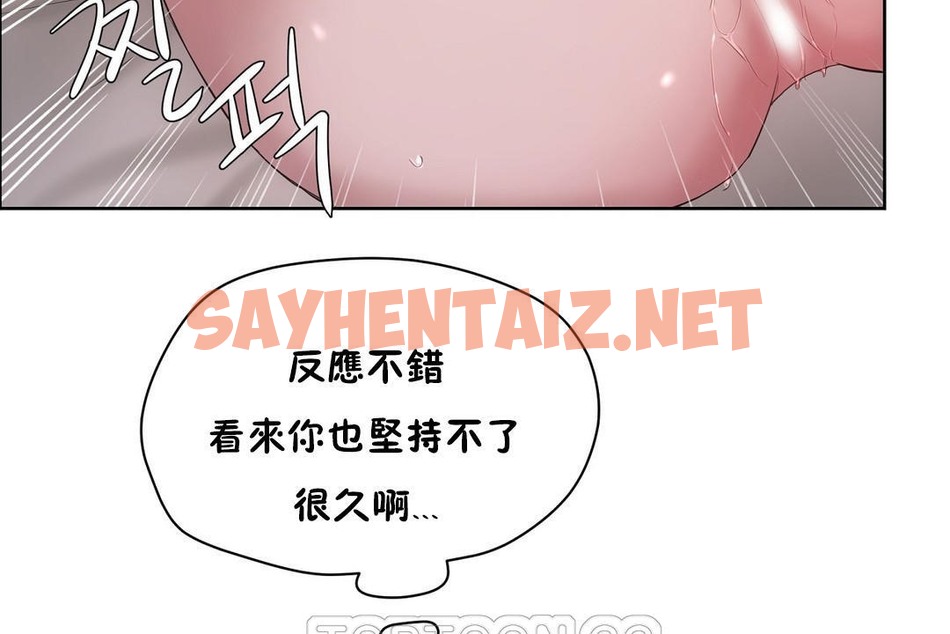 查看漫画性教育/獨家培訓/培訓之春/Sex lesson - 第31話 - sayhentaiz.net中的2232553图片