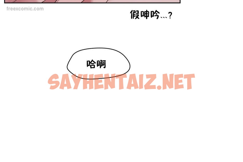 查看漫画性教育/獨家培訓/培訓之春/Sex lesson - 第31話 - sayhentaiz.net中的2232561图片