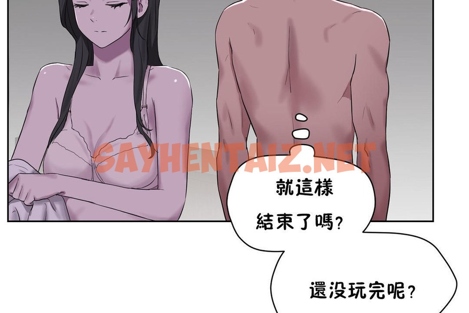 查看漫画性教育/獨家培訓/培訓之春/Sex lesson - 第31話 - sayhentaiz.net中的2232570图片