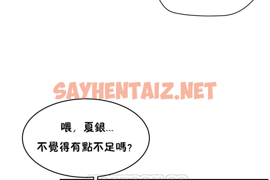 查看漫画性教育/獨家培訓/培訓之春/Sex lesson - 第31話 - sayhentaiz.net中的2232571图片