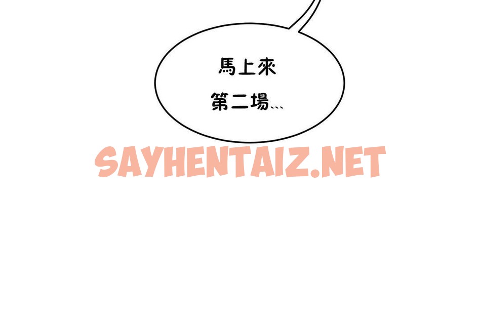 查看漫画性教育/獨家培訓/培訓之春/Sex lesson - 第31話 - sayhentaiz.net中的2232573图片