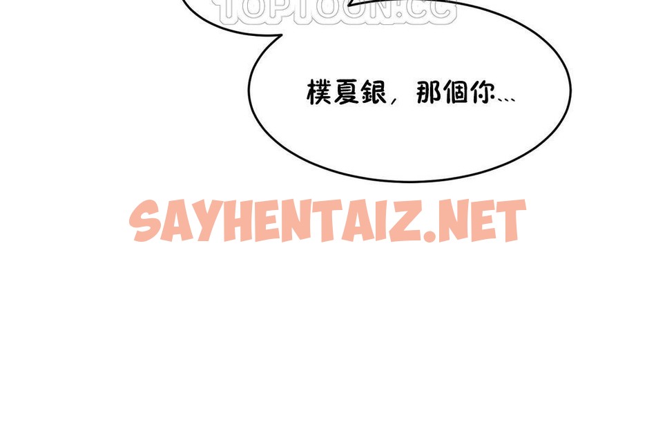 查看漫画性教育/獨家培訓/培訓之春/Sex lesson - 第31話 - sayhentaiz.net中的2232596图片