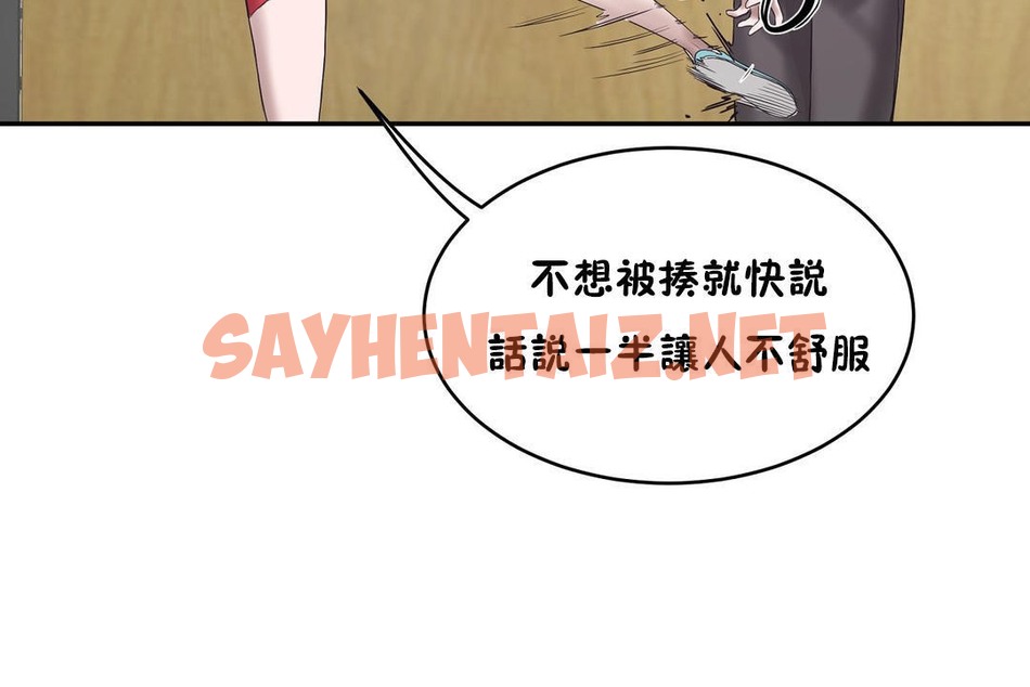 查看漫画性教育/獨家培訓/培訓之春/Sex lesson - 第31話 - sayhentaiz.net中的2232599图片