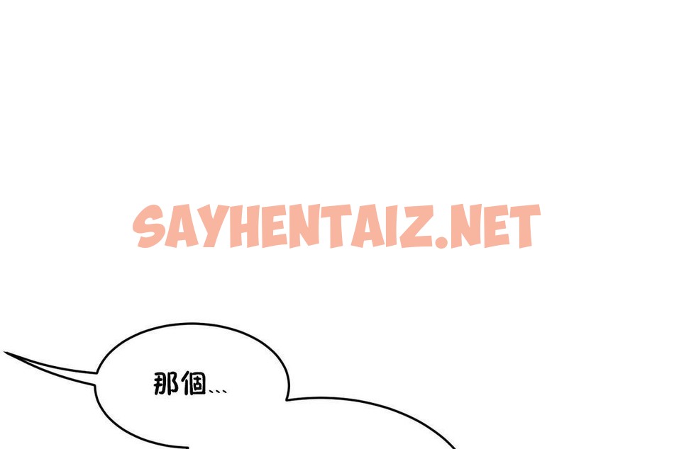 查看漫画性教育/獨家培訓/培訓之春/Sex lesson - 第31話 - sayhentaiz.net中的2232600图片