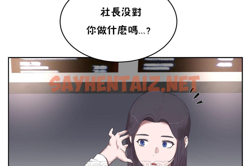 查看漫画性教育/獨家培訓/培訓之春/Sex lesson - 第31話 - sayhentaiz.net中的2232601图片