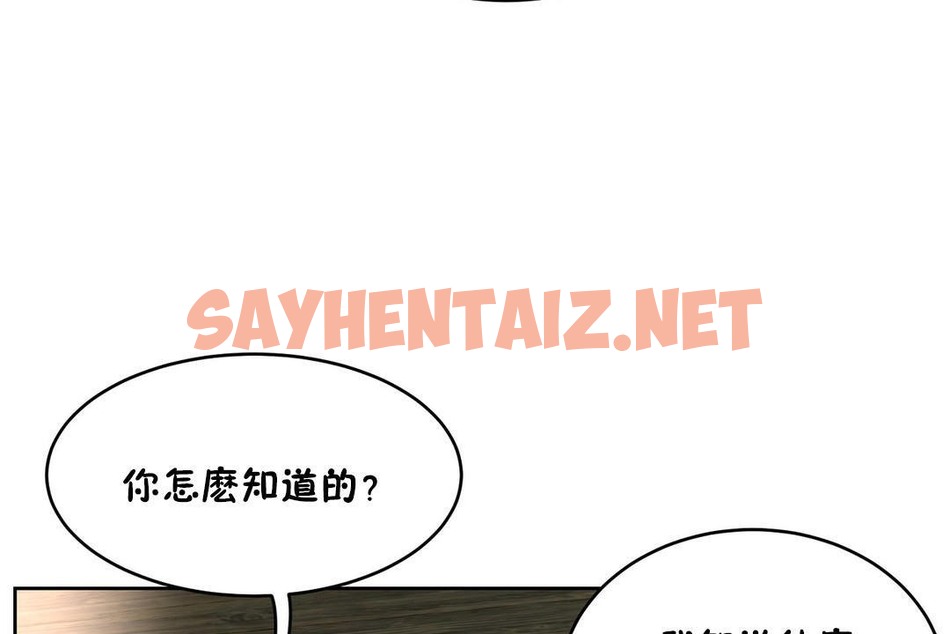 查看漫画性教育/獨家培訓/培訓之春/Sex lesson - 第31話 - sayhentaiz.net中的2232603图片