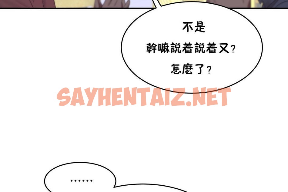 查看漫画性教育/獨家培訓/培訓之春/Sex lesson - 第31話 - sayhentaiz.net中的2232609图片