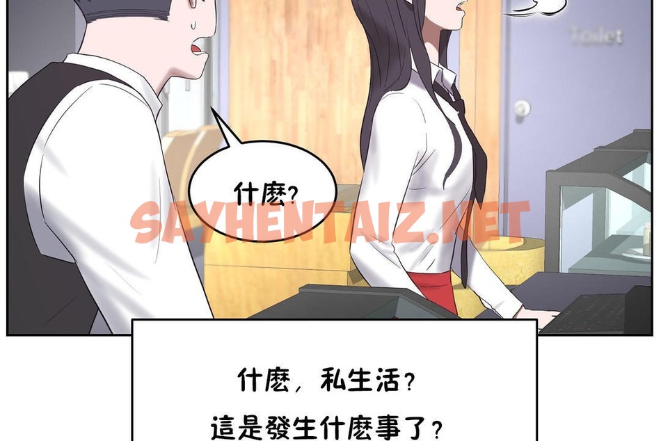 查看漫画性教育/獨家培訓/培訓之春/Sex lesson - 第31話 - sayhentaiz.net中的2232611图片