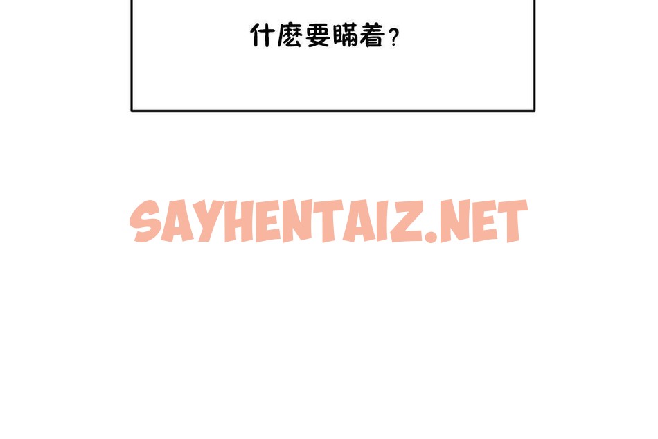 查看漫画性教育/獨家培訓/培訓之春/Sex lesson - 第31話 - sayhentaiz.net中的2232612图片