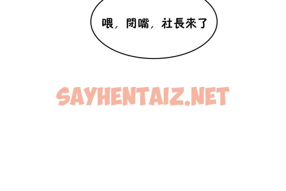 查看漫画性教育/獨家培訓/培訓之春/Sex lesson - 第31話 - sayhentaiz.net中的2232618图片