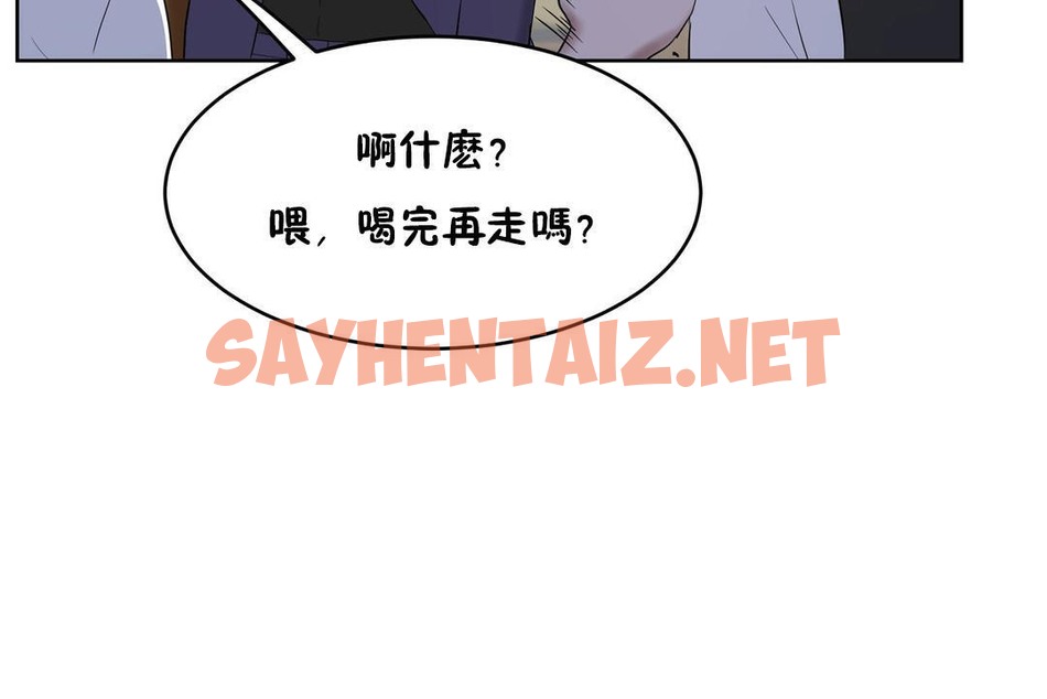 查看漫画性教育/獨家培訓/培訓之春/Sex lesson - 第31話 - sayhentaiz.net中的2232623图片