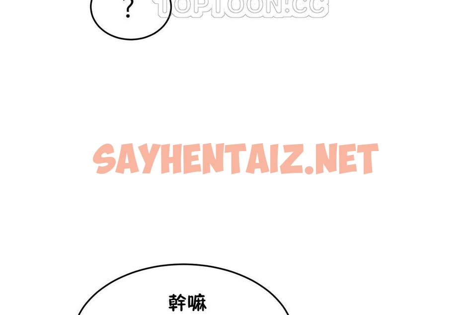 查看漫画性教育/獨家培訓/培訓之春/Sex lesson - 第31話 - sayhentaiz.net中的2232638图片