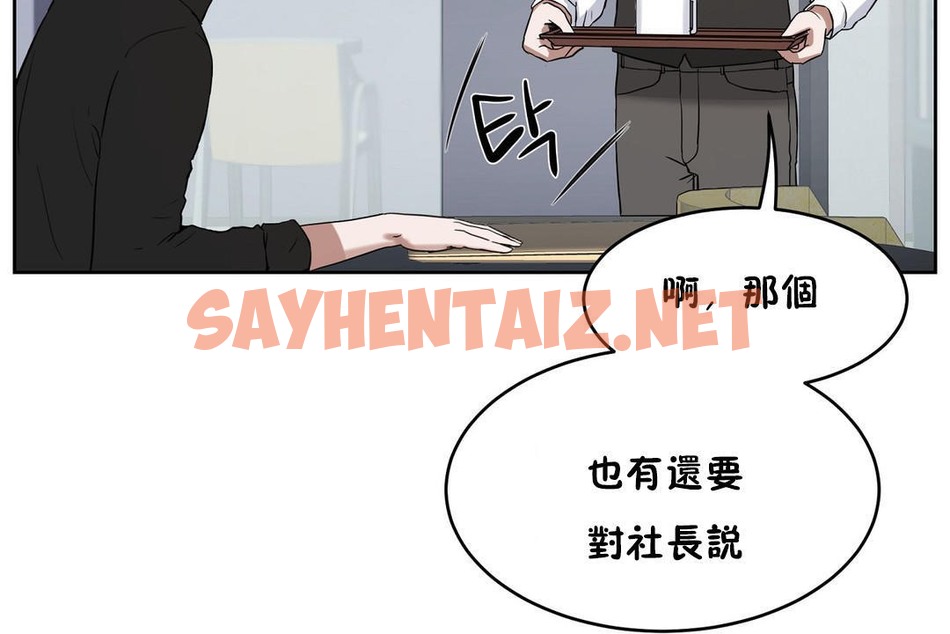 查看漫画性教育/獨家培訓/培訓之春/Sex lesson - 第31話 - sayhentaiz.net中的2232640图片