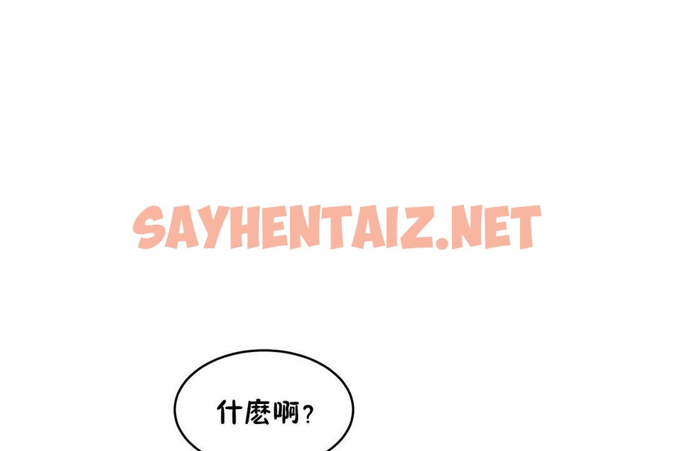 查看漫画性教育/獨家培訓/培訓之春/Sex lesson - 第31話 - sayhentaiz.net中的2232641图片