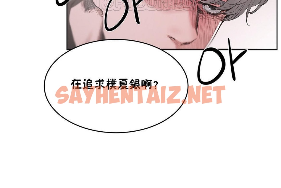 查看漫画性教育/獨家培訓/培訓之春/Sex lesson - 第31話 - sayhentaiz.net中的2232644图片