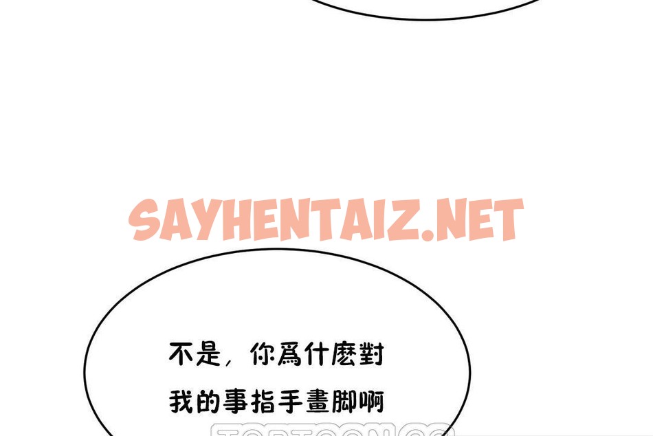 查看漫画性教育/獨家培訓/培訓之春/Sex lesson - 第31話 - sayhentaiz.net中的2232649图片