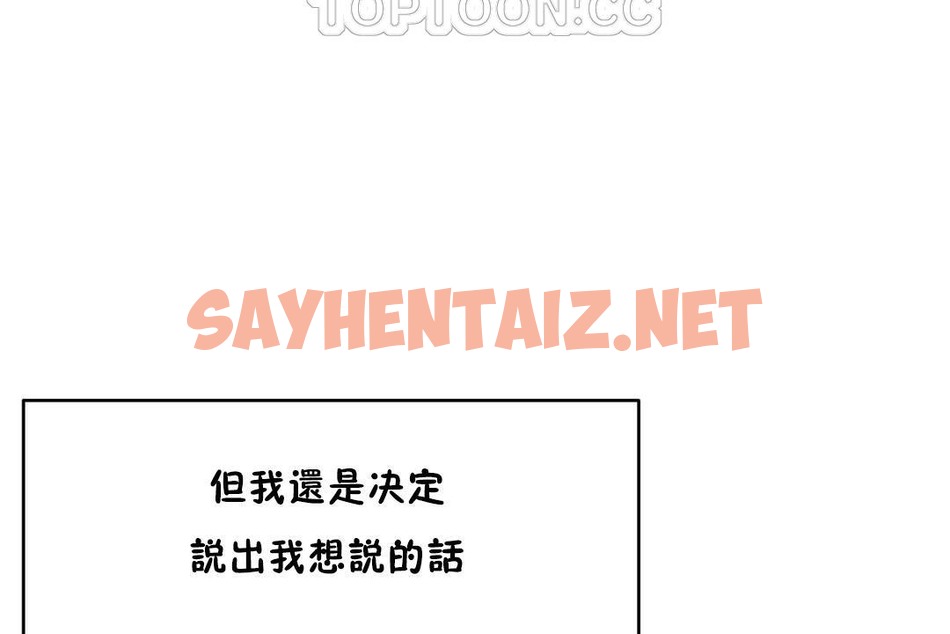 查看漫画性教育/獨家培訓/培訓之春/Sex lesson - 第31話 - sayhentaiz.net中的2232662图片