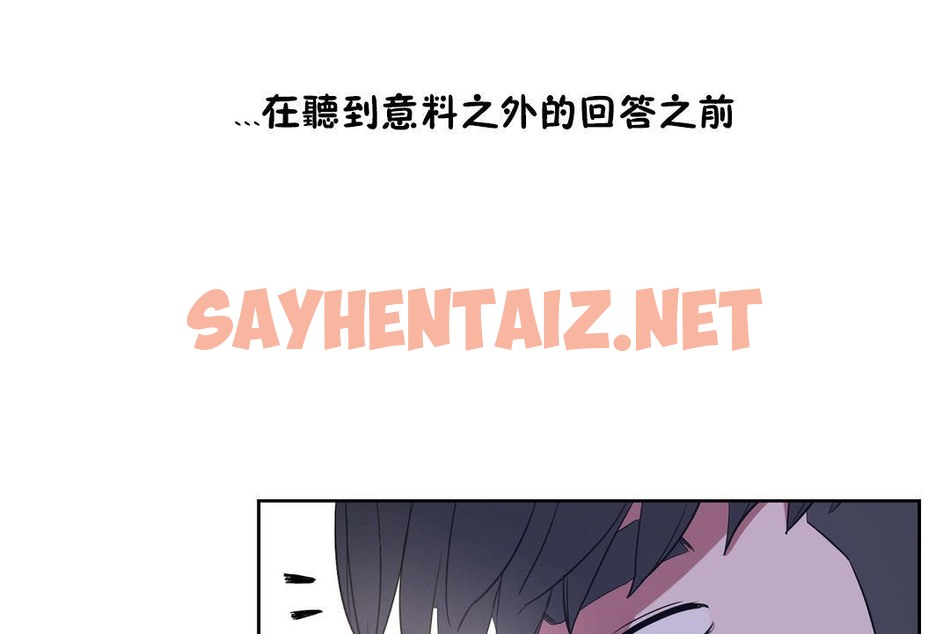 查看漫画性教育/獨家培訓/培訓之春/Sex lesson - 第31話 - sayhentaiz.net中的2232665图片