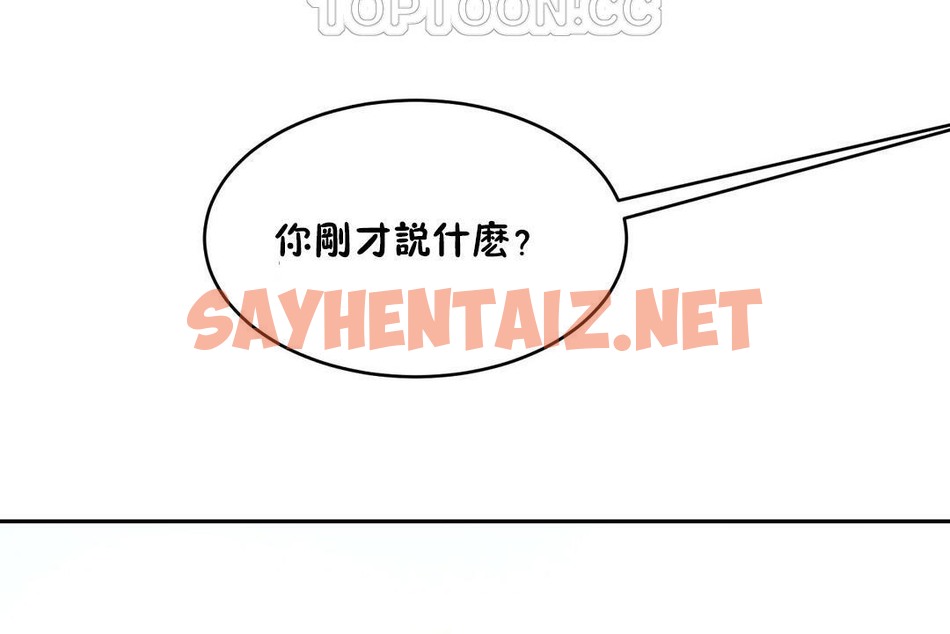 查看漫画性教育/獨家培訓/培訓之春/Sex lesson - 第31話 - sayhentaiz.net中的2232674图片