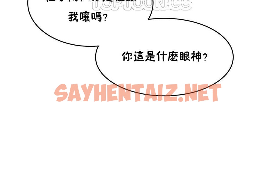 查看漫画性教育/獨家培訓/培訓之春/Sex lesson - 第31話 - sayhentaiz.net中的2232680图片