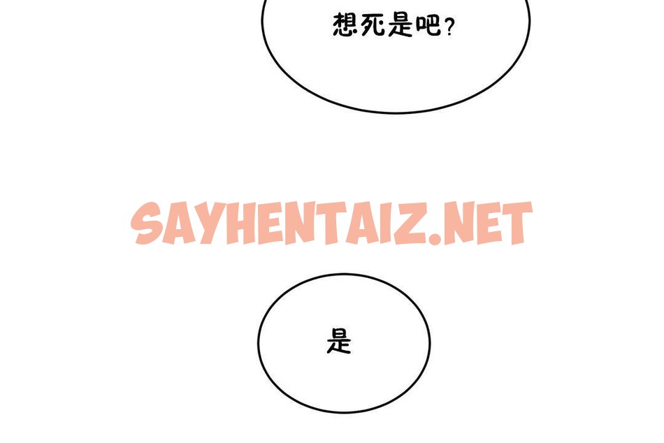 查看漫画性教育/獨家培訓/培訓之春/Sex lesson - 第31話 - sayhentaiz.net中的2232684图片