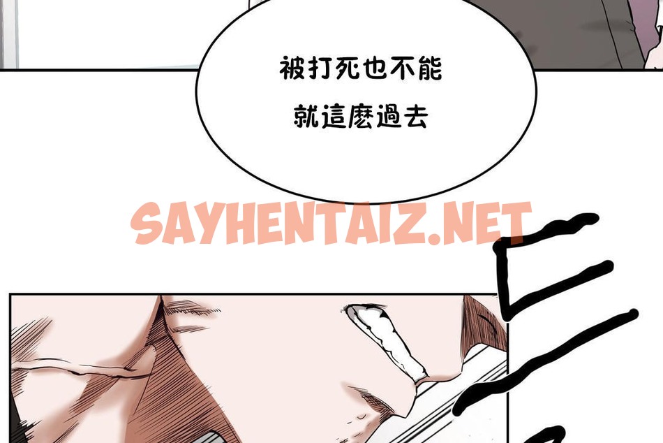 查看漫画性教育/獨家培訓/培訓之春/Sex lesson - 第31話 - sayhentaiz.net中的2232688图片