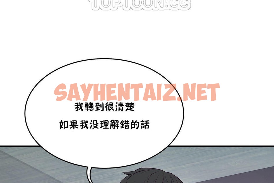 查看漫画性教育/獨家培訓/培訓之春/Sex lesson - 第32話 - sayhentaiz.net中的2232704图片