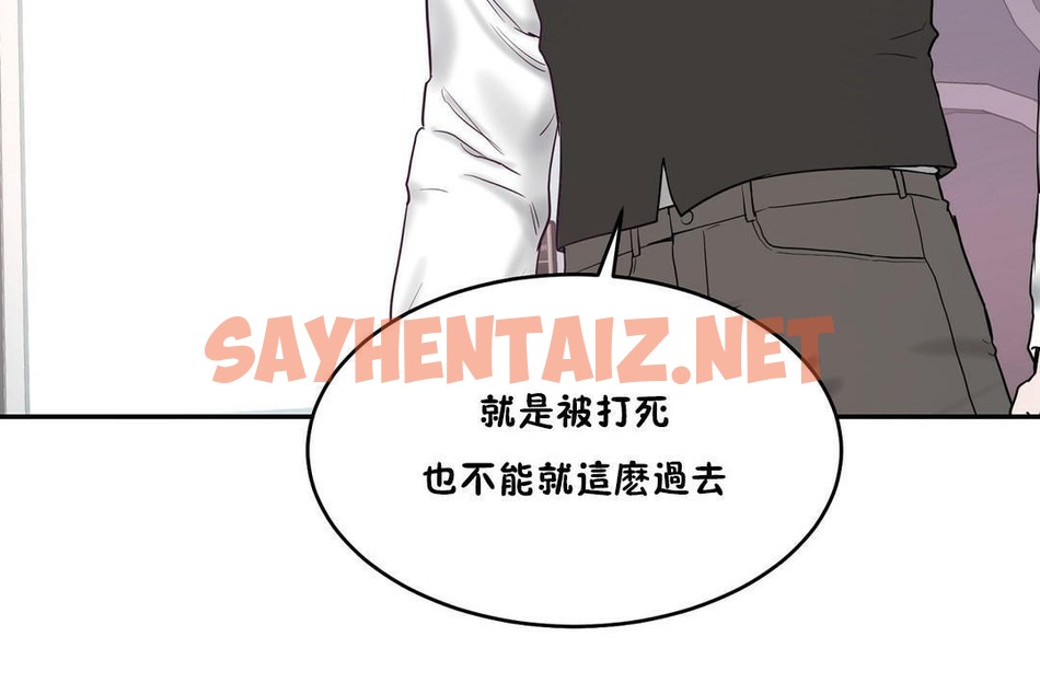 查看漫画性教育/獨家培訓/培訓之春/Sex lesson - 第32話 - sayhentaiz.net中的2232706图片