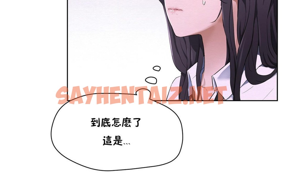 查看漫画性教育/獨家培訓/培訓之春/Sex lesson - 第32話 - sayhentaiz.net中的2232723图片