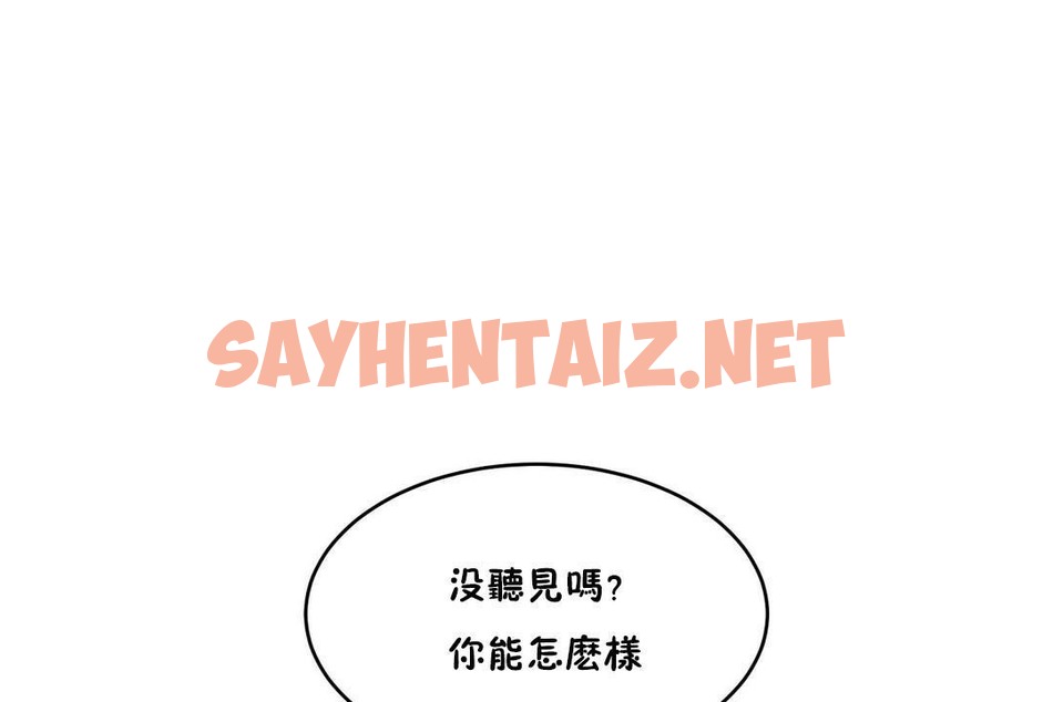 查看漫画性教育/獨家培訓/培訓之春/Sex lesson - 第32話 - sayhentaiz.net中的2232724图片