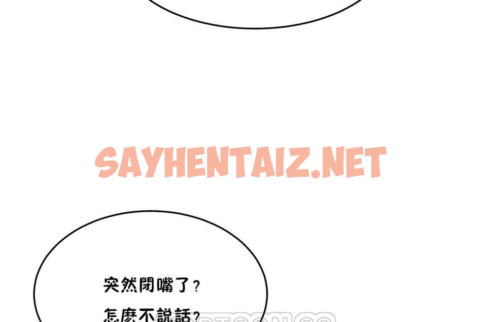 查看漫画性教育/獨家培訓/培訓之春/Sex lesson - 第32話 - sayhentaiz.net中的2232727图片