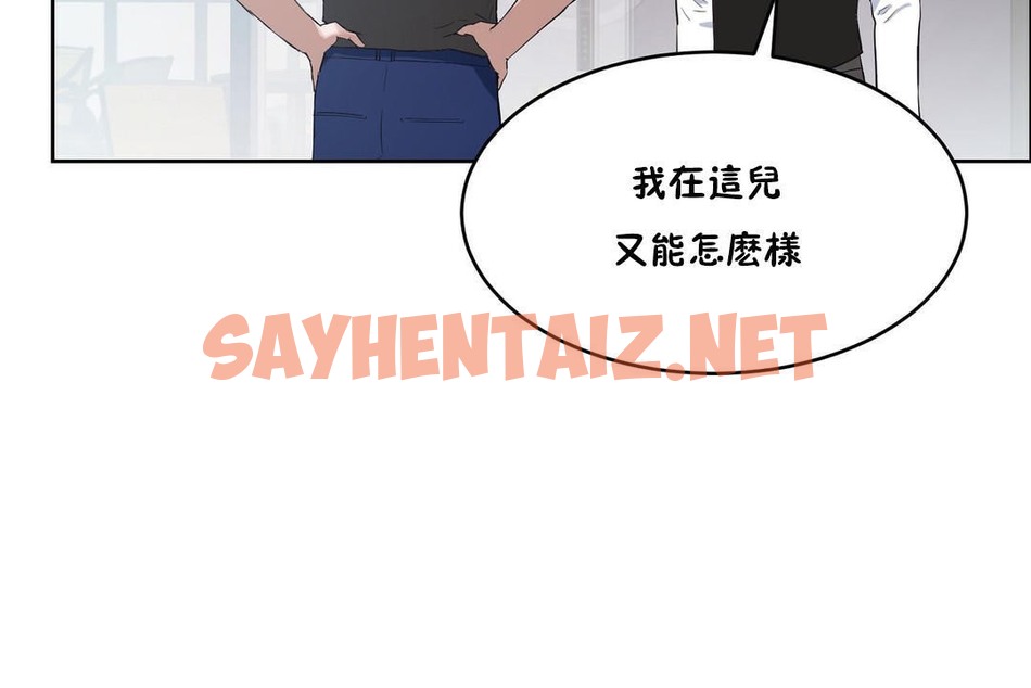 查看漫画性教育/獨家培訓/培訓之春/Sex lesson - 第32話 - sayhentaiz.net中的2232729图片