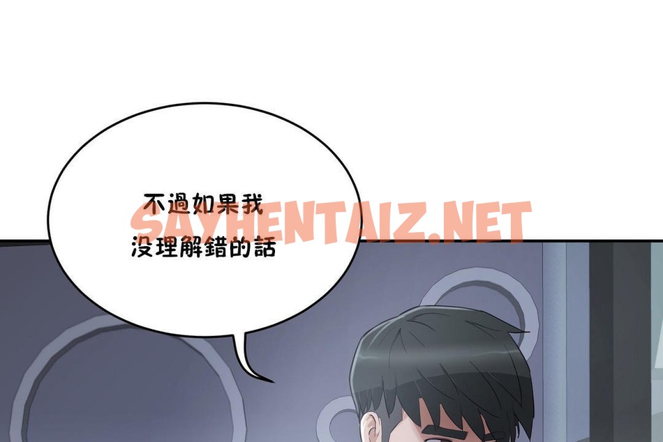 查看漫画性教育/獨家培訓/培訓之春/Sex lesson - 第32話 - sayhentaiz.net中的2232730图片