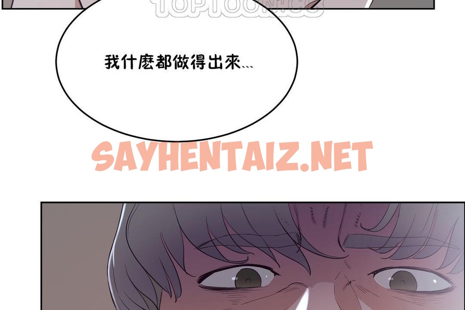 查看漫画性教育/獨家培訓/培訓之春/Sex lesson - 第32話 - sayhentaiz.net中的2232734图片