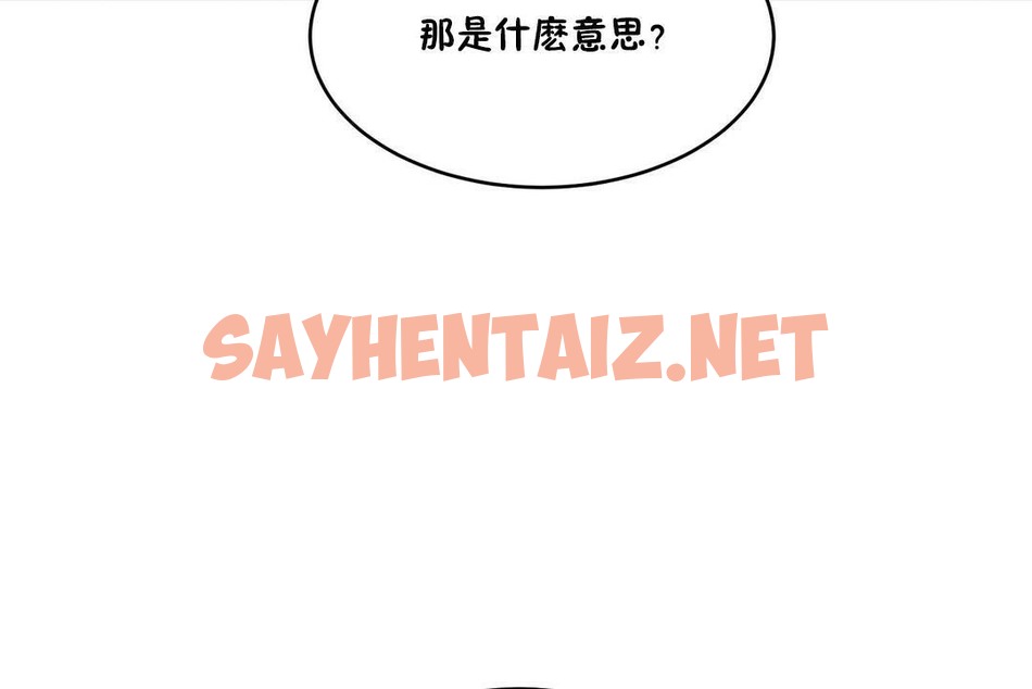 查看漫画性教育/獨家培訓/培訓之春/Sex lesson - 第32話 - sayhentaiz.net中的2232742图片