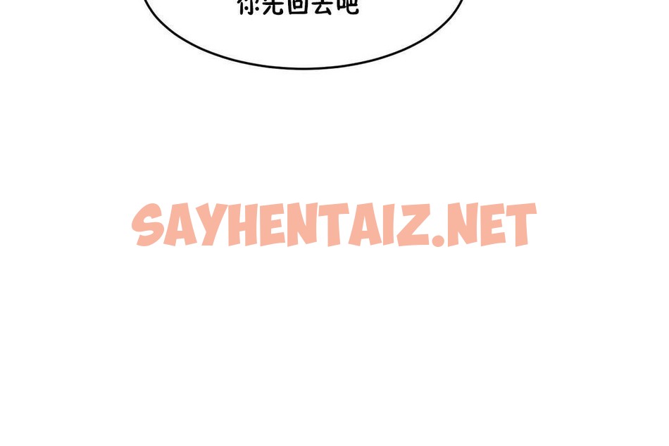 查看漫画性教育/獨家培訓/培訓之春/Sex lesson - 第32話 - sayhentaiz.net中的2232748图片