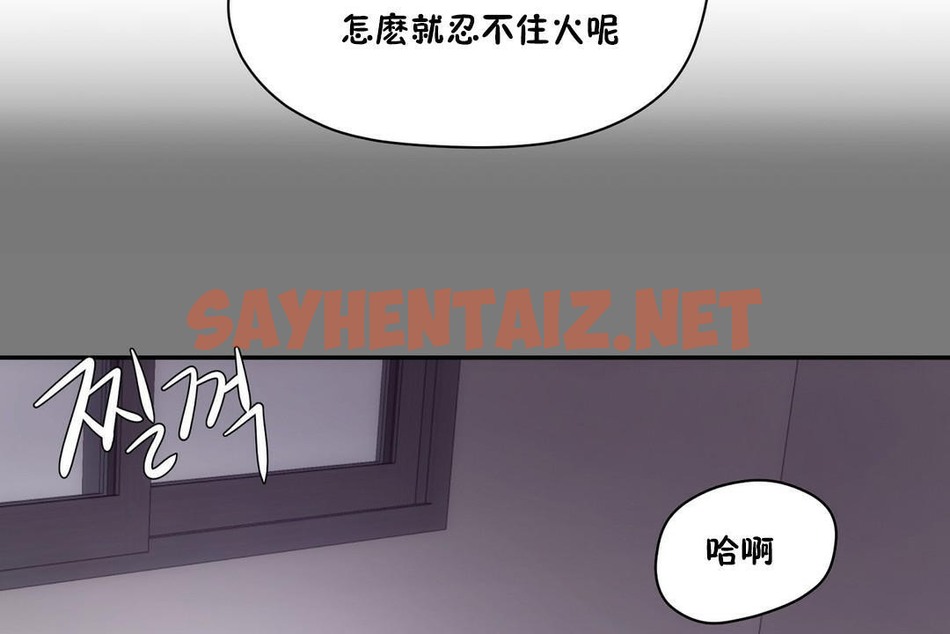 查看漫画性教育/獨家培訓/培訓之春/Sex lesson - 第32話 - sayhentaiz.net中的2232773图片