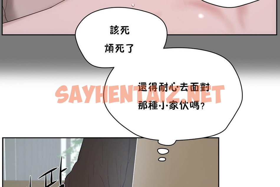 查看漫画性教育/獨家培訓/培訓之春/Sex lesson - 第32話 - sayhentaiz.net中的2232777图片