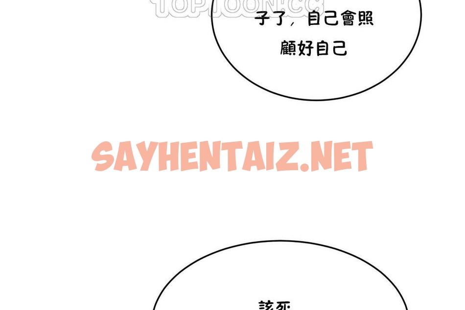 查看漫画性教育/獨家培訓/培訓之春/Sex lesson - 第32話 - sayhentaiz.net中的2232794图片